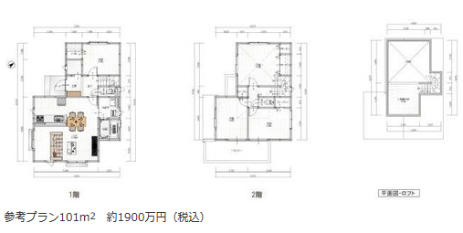 参考プラン